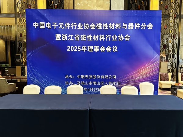 9331747361804212.jpg 發(fā)布-會(huì)議(1).jpg