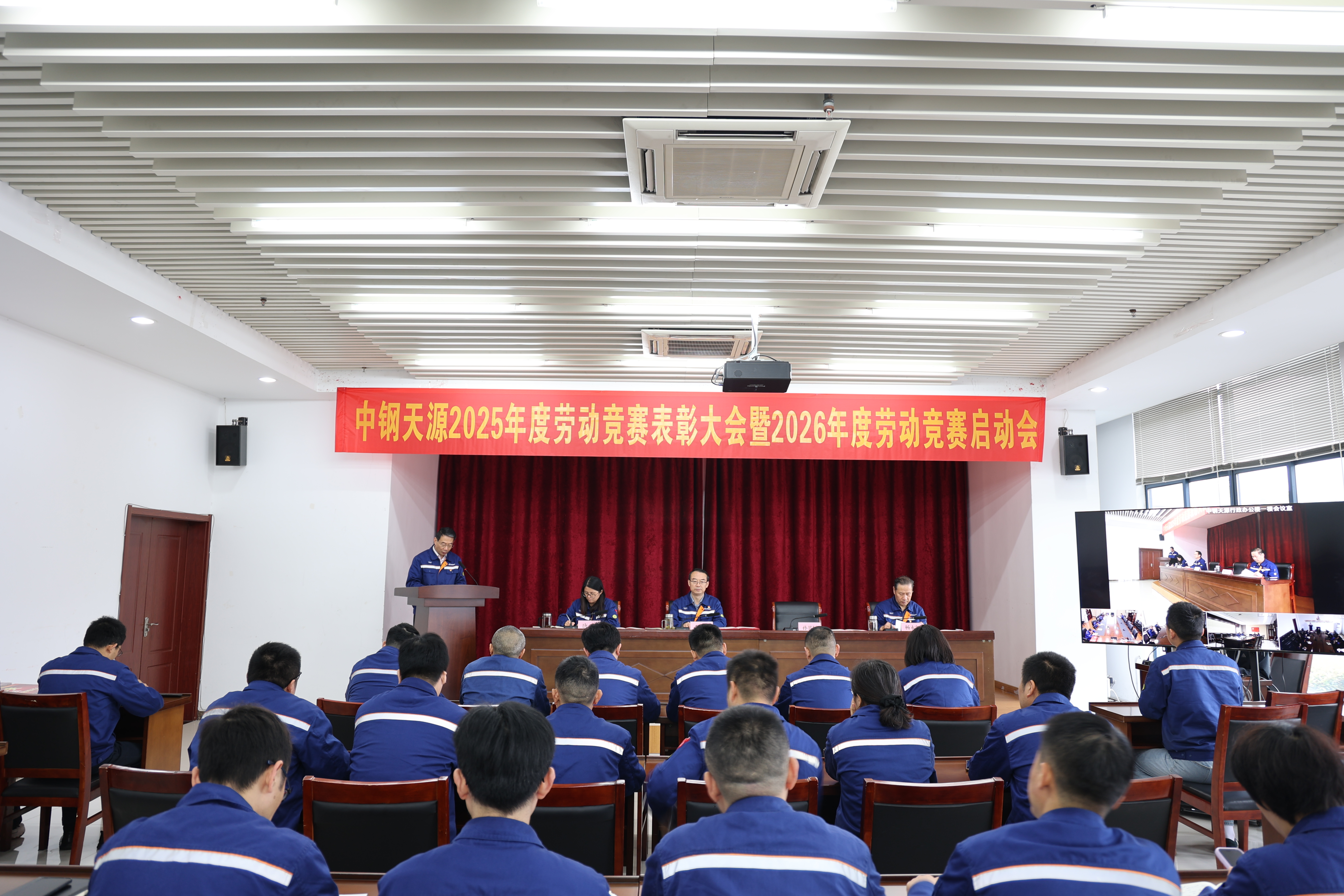 表彰先進樹標桿 聚力遠航啟新程 | 中鋼天源召開2025年度勞動競賽表彰大會暨2026年度勞動競賽啟動會
